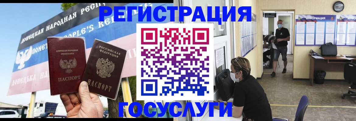 временная регистрация надежно в Агрызе