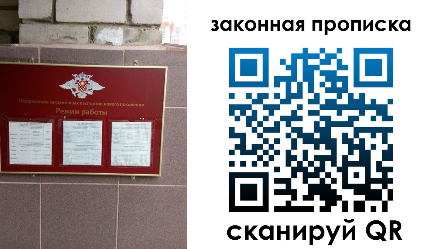 прописка регистрация в Агрызе