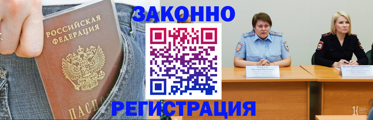 временная регистрация надежно в Агрызе