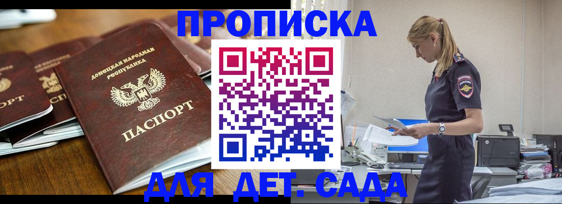 прописка для военкомата в Агрызе