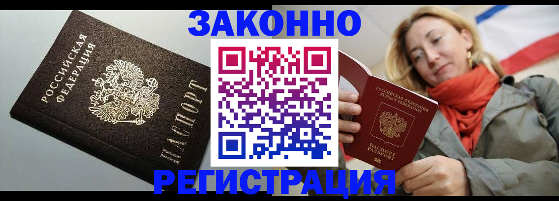 временная регистрация недорого в Агрызе