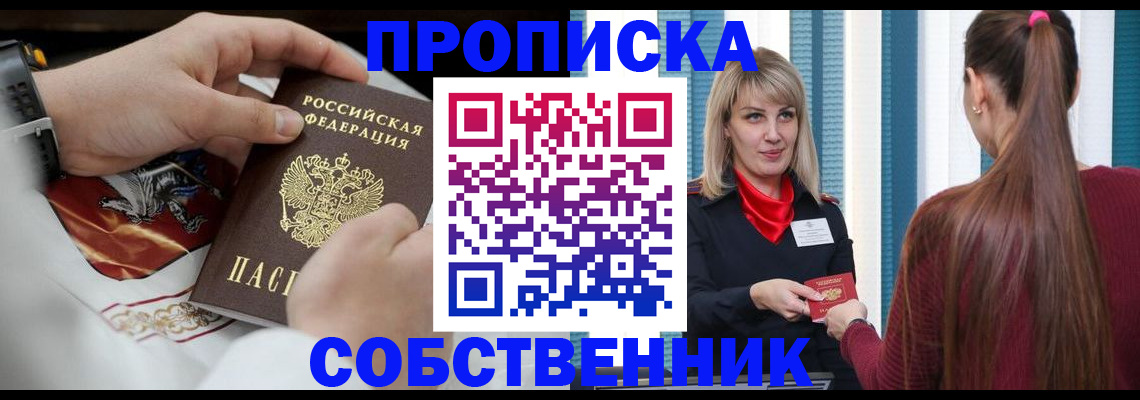 прописка паспорт в Агрызе