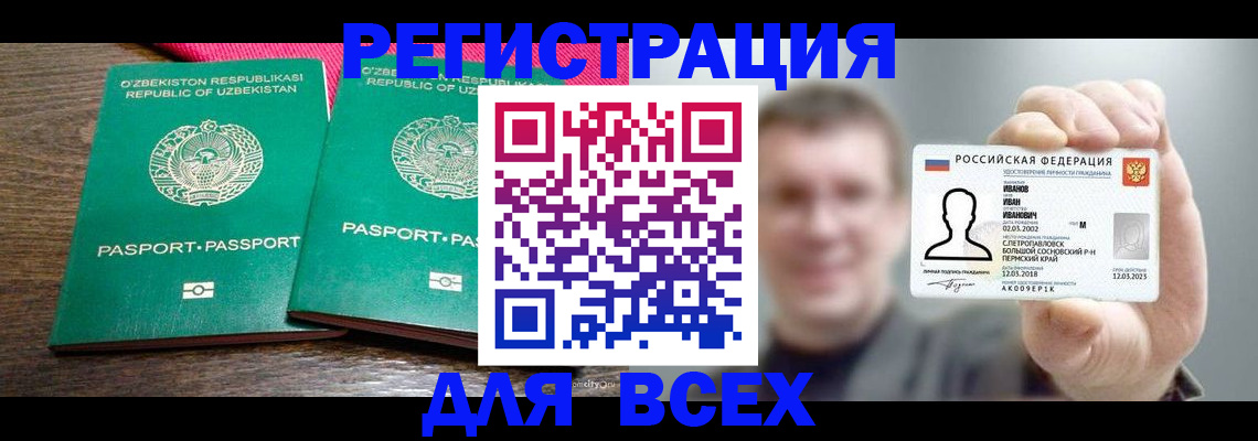 купить прописку в Агрызе