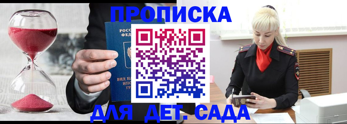 временная регистрация законно в Агрызе