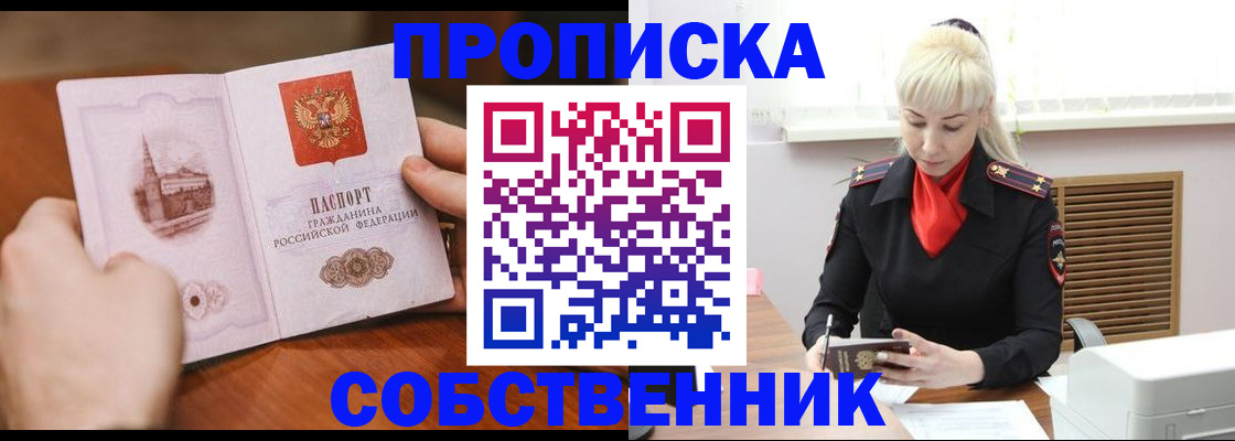 миграционный учет в Агрызе