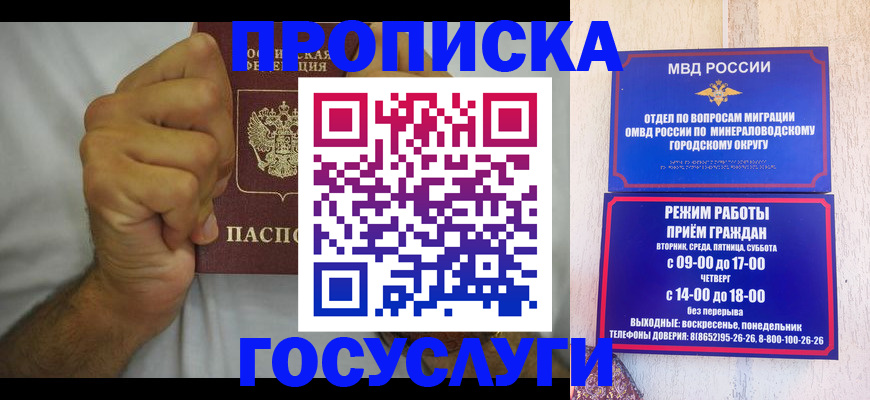 прописка от собственника в Агрызе