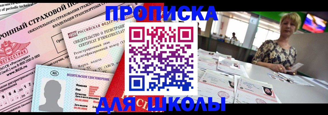 прописка паспорт в Агрызе