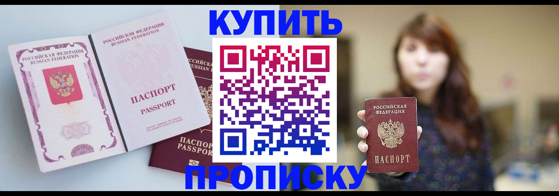 прописка регистрация в Агрызе