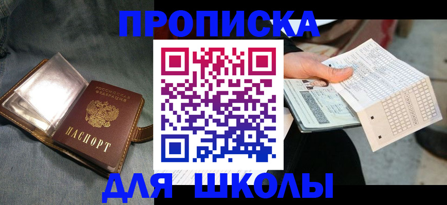 временная регистрация надежно в Агрызе