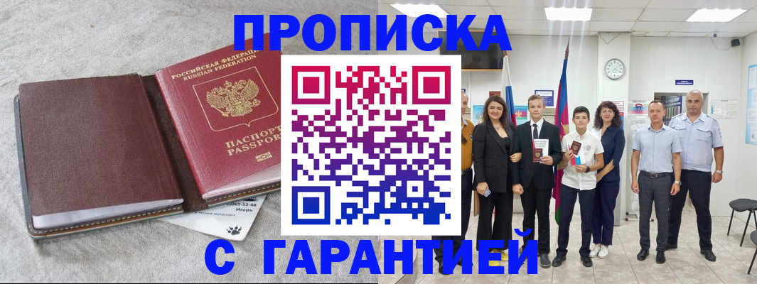 прописка для кредита в Агрызе